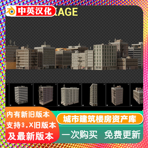 blender预设 Editing Buildings Asset Pack 城市建筑楼房资产库
