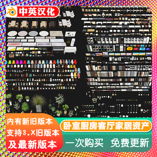 1320种kpack资产库室内家具模型床橱柜椅子沙发装饰电器灯泡绿植