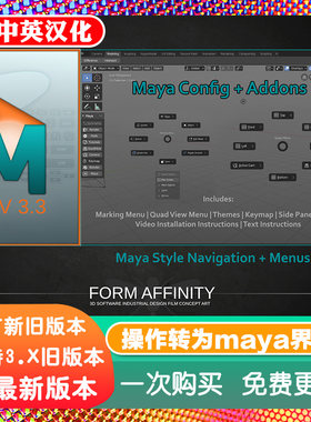 Blender插件教程 Maya Config v4 像Maya一样设置菜单配置工具