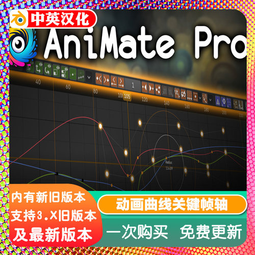 Blender插件 Animate Pro 0.25 专业动画搭档曲线关键帧时间轴
