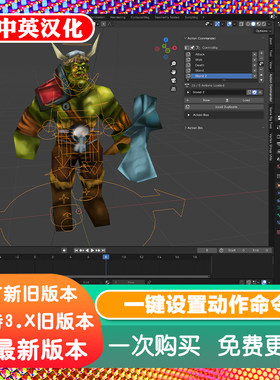 Blender插件 Action Commander 1.40 动作命令管理行动动画开发