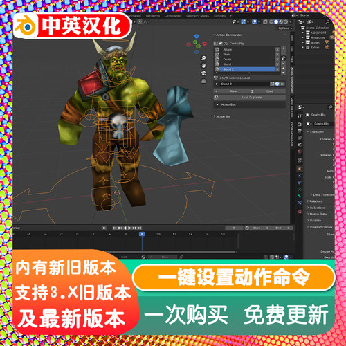 Blender插件 Action Commander 1.40 动作命令管理行动动画开发
