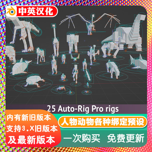 Blender资产 Auto-Rig Pro: Rig Library 2.73全套角色绑定预设库