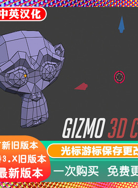 Blender插件 Gizmo 3D Cursor 1.5 多功能3D光标管理系统游标保存