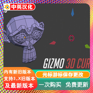 Blender插件 Gizmo 3D Cursor 1.5 多功能3D光标管理系统游标保存