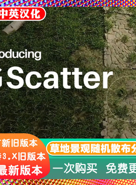 Blender插件 GScatter 0.11.7 散布分布工具草地景观G-Scatter