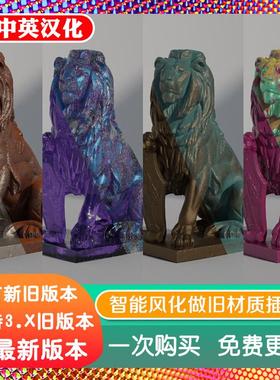 blender插件 Smart Weathering 3.3智能材质瑕疵污垢划痕做旧灰尘