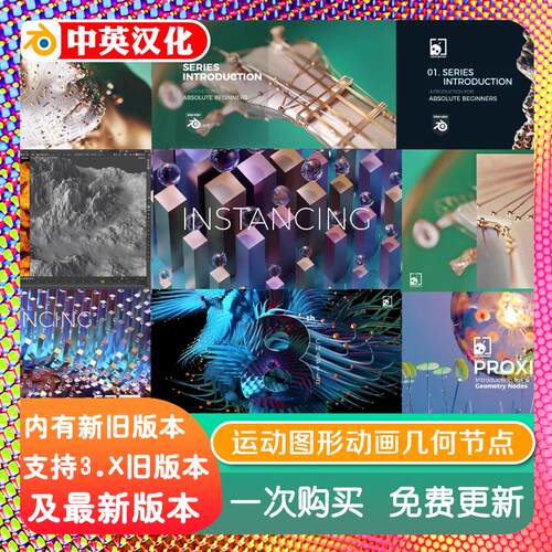 blender预设 Crossmind Studio 运动图形动画几何节点工程源文件