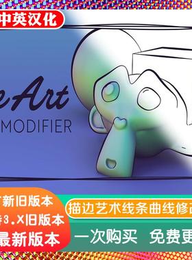 blender预设 Line Art Curve Modifier 1.2 描边艺术线条曲线修改