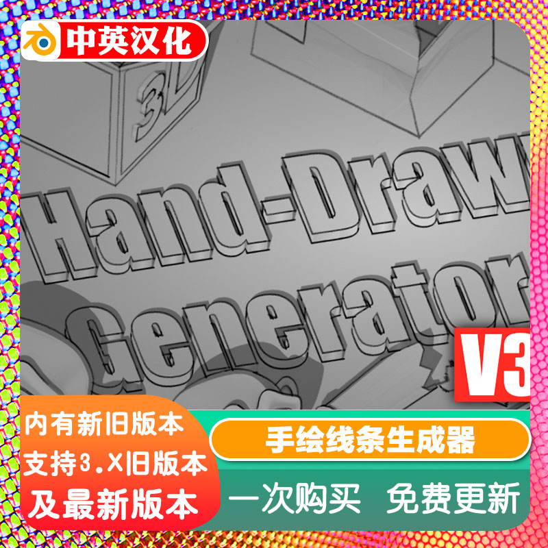Blender插件 Hand-Drawn Line Generator 2.8 手绘线条渲染生成器
