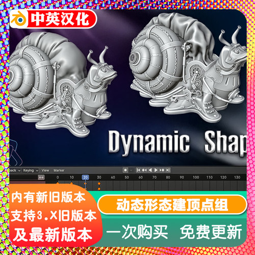 Blender插件Dynamic Shapekeys智能动态形态键工具顶点组驱动动画