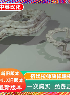 Blender插件 Profile Rails Extruder 4挤出放样建模建筑样条铁轨