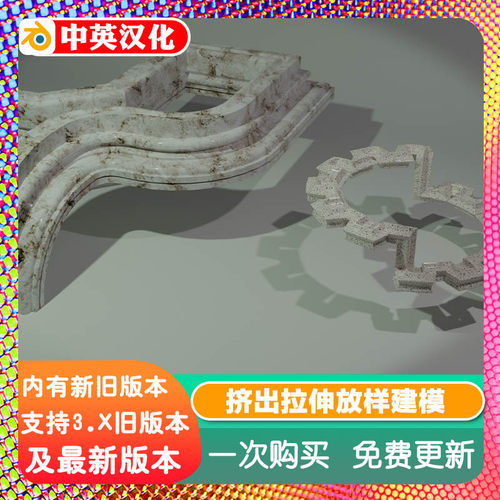 Blender插件 Profile Rails Extruder 4挤出放样建模建筑样条铁轨