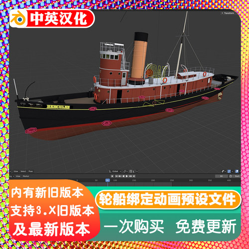 Blender源文件 Boat-Rig Pro 1.3 轮船绑定船只动画装配水面船体