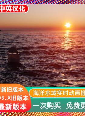 blender插件中文 Physical Open Waters 1.22 海洋水域湖实时动画