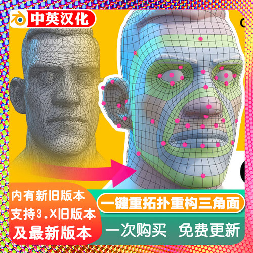 blender中文插件 OkTopo Remesher 一键重新拓扑头部面部五官模型