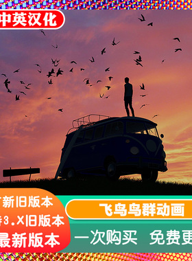 Blender预设 Flock Of Birds bird 鸟群动画鸟飞 Eevee Animation