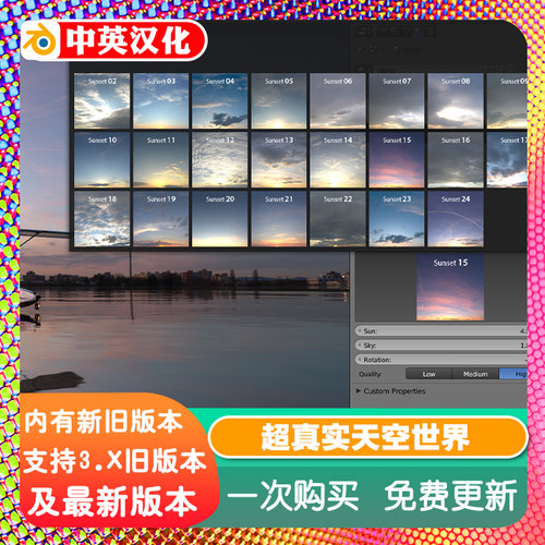 Blender插件 Pro Lighting Skies Ultimate 1.43 超真实天空世界