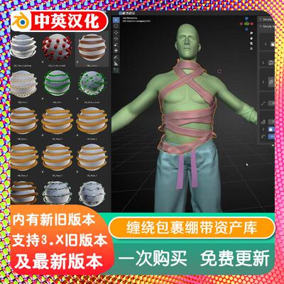 blender插件 Simply Wrap Pro 2.55缠绕包裹曲线网格资产库含教程