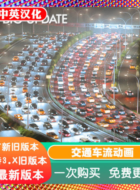 Blender插件Procedural Traffic 3.11程序化交通车流动画路况车辆