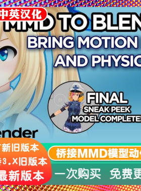 Blender插件MMD Tools 4.5.3导入导出MMD模型动作pmd pmx vmd vpd