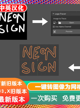 Blender插件 Logo Tracer 1.22 一键转图像为网格或曲线SVG发光字