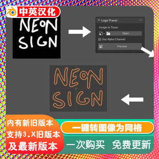 Blender插件 Logo Tracer 1.22 一键转图像为网格或曲线SVG发光字