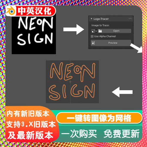 Blender插件 Logo Tracer 1.22 一键转图像为网格或曲线SVG发光字
