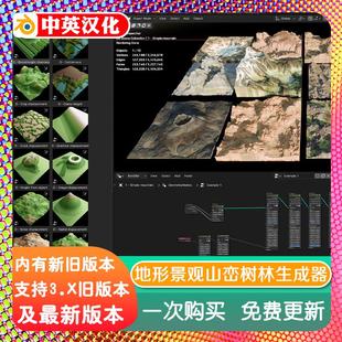 一键地形景观生成器地编 0.21 ANT A.N.T.Landscape Blender插件