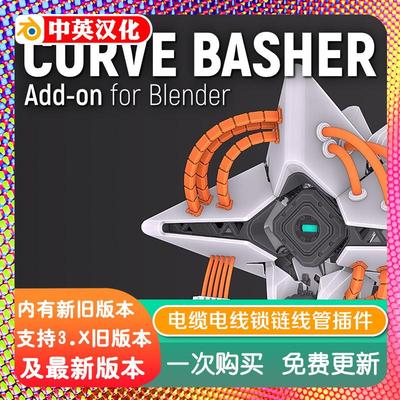blender插件中文 Curve Basher 1.45 电缆电线锁链线管生成器科幻