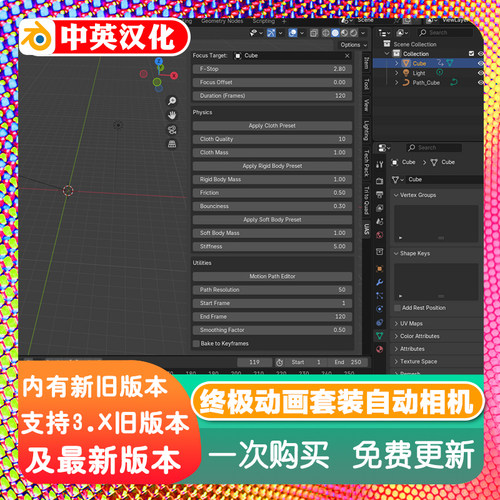 Blender插件Ultimate Animation Suite 1.01终极动画套装自动相机