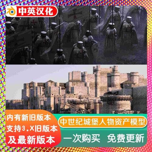 blender资产 Medieval Pack 中世纪人马建筑3D类资产模型合集Jama