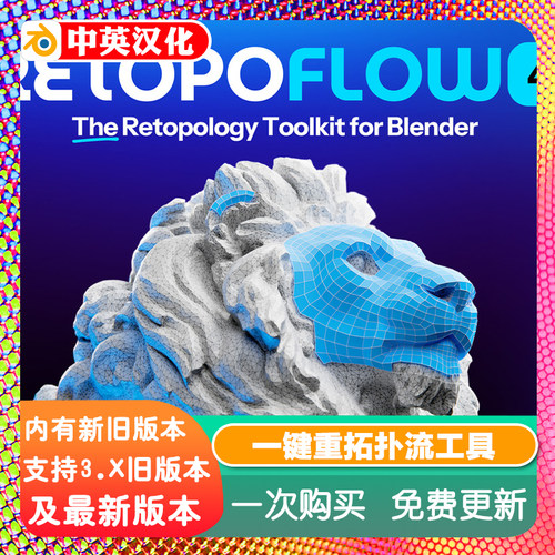 Blender插件 RetopoFlo 4.01 alpha 拓扑流工具 高模捕捉吸附笔刷