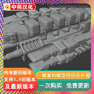 blender插件双语 Beta Quad 2.30 一键重构模型布线四边面拓扑面