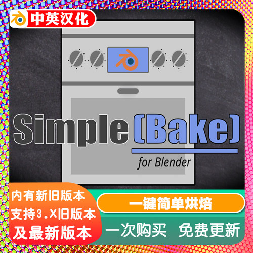 Blender插件 Simplify plus 1.1 提供视口3D性能预览动画帧率