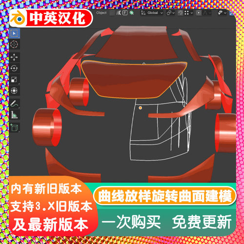 Blender插件Loft Curves曲线放样转曲面建模曲面工业造型设计工具