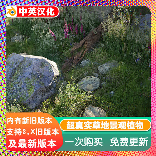 Blender插件 Physical Grass Scatter And Draw 一键真实草地动画
