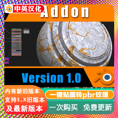 Blender插件 Textopbr 一键贴图转PBR材质兼容任何程序无缝转换