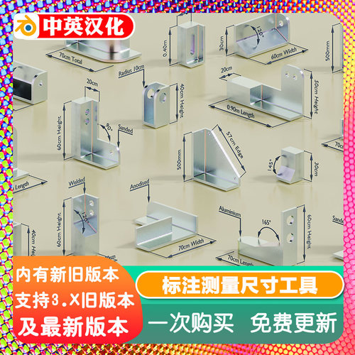 Blender预设几何节点测量标注工具角度距离半径Dimensions System