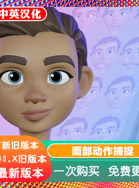 Blender插件 Faceflex 面部动作捕捉ARKit 形态键blendshapes面捕