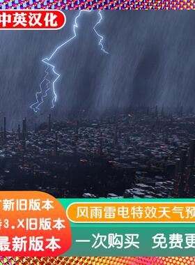 blender插件中文 Thunderstorm 2.42 雷雨闪电乌云雨天气特效动画