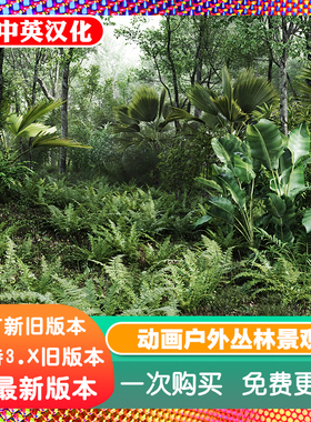 Blender插件Jungle Scapes For Blender V2 户外丛林景观植物资产