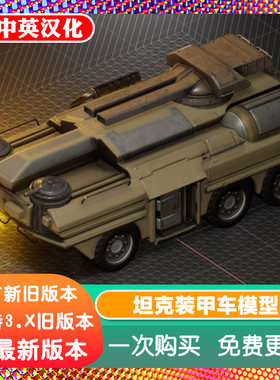 Blender工程源文件 复古坦克 Eevee 3d模型 素材建模场景军事装备