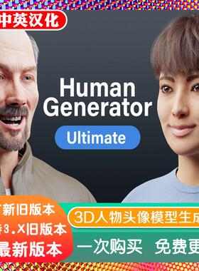 blender插件中文Human Generator V4.0.28数字人物模型角色生成器