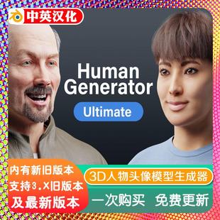 blender插件中文Human Generator V4.0.28数字人物模型角色生成器