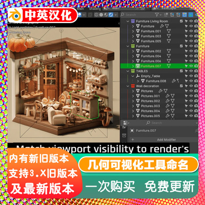 blender插件中文 Outliner Pro 0.11 大纲集合可视化工具同步命名