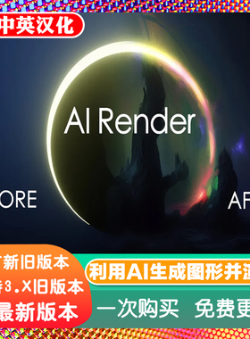 AI Render 1.10 人工智能渲染文字生成图像图片 Stable diffusion