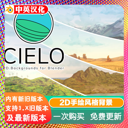 Blender资产 Cielo Backgrounds 360度2D手绘NPR风格化环境景观