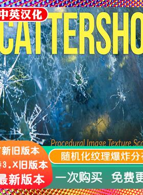 blender插件 Scattershot 1.6 程序纹理随机化分布PBR图像着色器