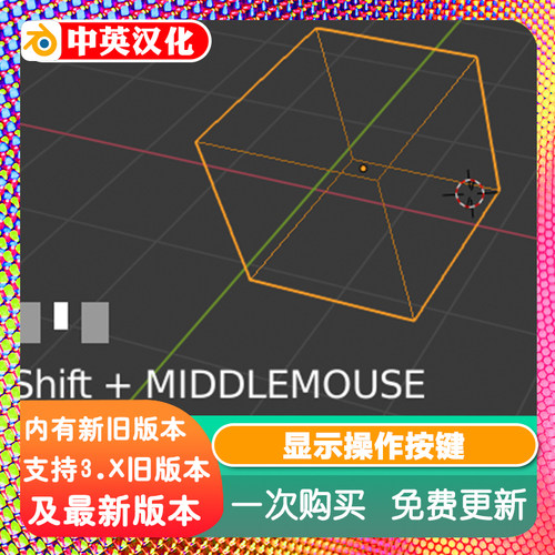 Blender插件 Shortcut VUr 0.92 显示鼠标和快捷键键盘输入提示